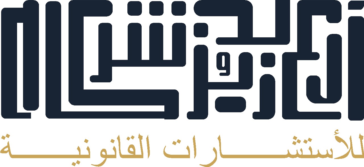 AL ABDELAZIZ & PARTNERS LAW FIRM